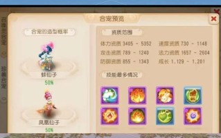 技能血宠 - 梦幻西游血宠打什么技能书