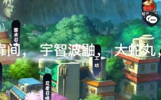 火影羁绊6.9攻略（火影羁绊69攻略装备）