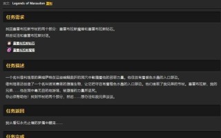 玛拉顿攻略，玛拉顿攻略路线