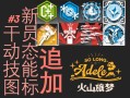 方舟技能图？方舟技能等级表