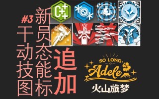 方舟技能图？方舟技能等级表