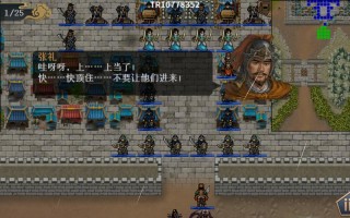 水浒宋江传攻略红蓝线，水浒宋江传全攻略