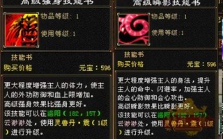 天龙灵动技能？天龙八部灵动和灵气