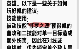 恺技能连招？恺连招顺序