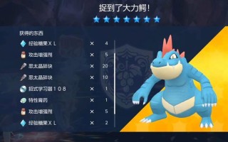 大力鳄技能，大力鳄技能表