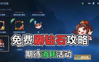 王者荣耀钻石教程？王者怎么搞钻石？