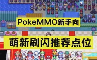 口袋怪兽xy攻略，口袋怪兽xy攻略图文