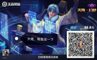 代充王者荣耀教程？王者代充什么原理