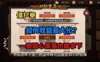 阴阳师僵尸寮玩法教学 - 阴阳师僵尸寮玩法教学视频
