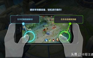 王者荣耀刚落地教学？王者教学新手教学？