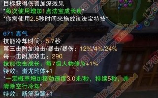 诛仙九黎技能，诛仙九黎技能视频