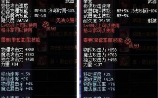 dnf镇魂教学 - dnf镇魂版本毕业装备搭配