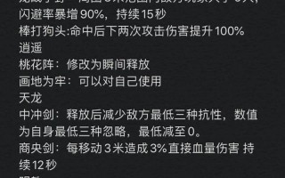 天龙八部养生技能在哪学？天龙八部在哪修炼