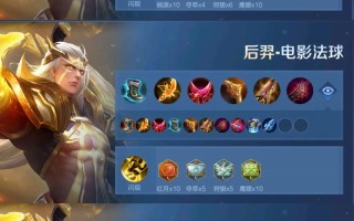 王者荣耀后羿排位教学（王者荣耀后羿排位教学怎么开）