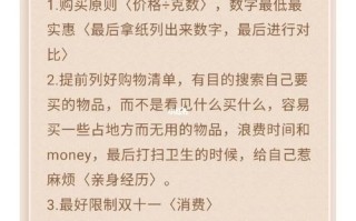 京东省钱攻略（京东购物省钱攻略）