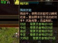 法师骑战技能？法骑战法
