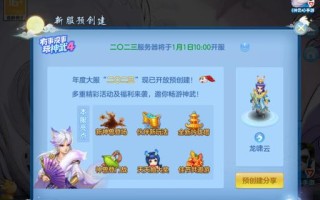 神武手游新区攻略（神武手游新区攻略2023）