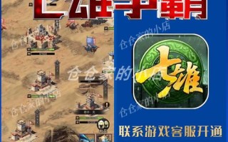 七雄争霸手游攻略，七雄争霸手游攻略大全