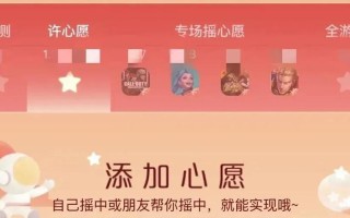 摇教程王者荣耀？王者荣耀如何摇一摇