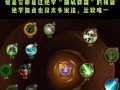 星宿技能加点？星宿技能怎么排放带图？