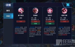 花木兰以前的技能？花木兰技能变化
