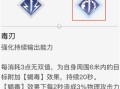 天谕技能介绍？天谕技能天赋等级