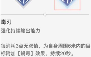 天谕技能介绍？天谕技能天赋等级