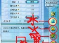 仙剑4仙术分配攻略，仙剑四仙术分配方案