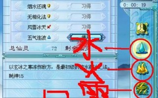 仙剑4仙术分配攻略，仙剑四仙术分配方案