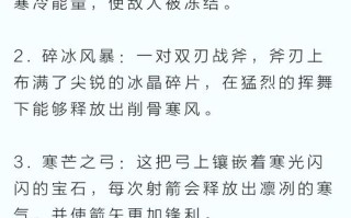 冰系的技能（冰系技能宝可梦）