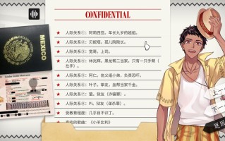 美好世界攻略（美好世界攻略杀手先生）