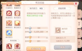 梦幻西游帮派技能赚钱，梦幻西游帮派技能哪个赚钱