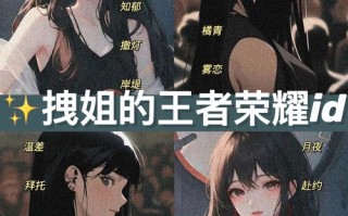 最新王者荣耀昵称教学（王者荣耀名字怎么弄）