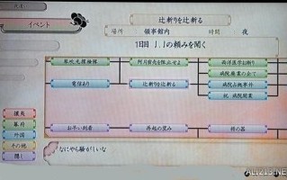 侍道4攻略（侍道4攻略先生）