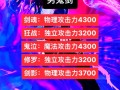 40属强等于多少技能攻击力？40属强提升？