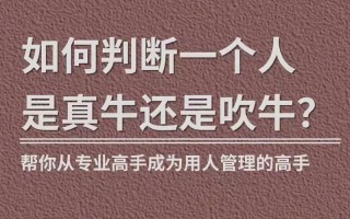 技能牛人？技能人物？