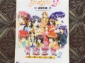 青涩宝贝2攻略，青涩宝贝2攻略 杜泽惠香