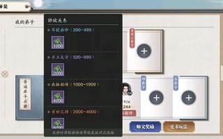 天刀师徒技能？天刀师徒技能怎么升级