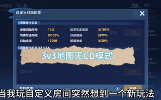 王者荣耀无cd修改教程？王者荣耀无cd修改教程下载