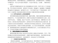 讲解技能要素，讲解技能的构成要素有哪些