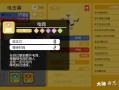 电击兽技能？电击兽怎么样