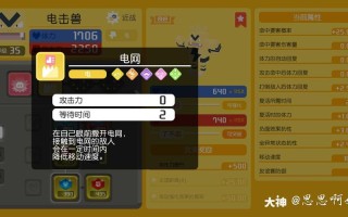 电击兽技能？电击兽怎么样