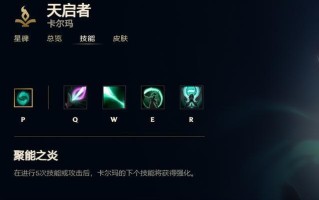 卡尔马技能，卡尔马怎么给装备