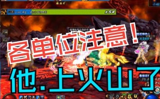 dnf火山教学剑宗（dnf85版本火山c有哪些）