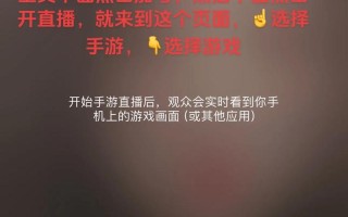 火山王者荣耀直播教程，火山怎么直播王者荣耀