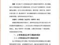 小学英语教学技能？小学英语教学技能训练教程？