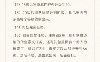 问道帮派攻略？问道帮派攻略大全？