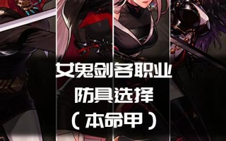 dnf剑宗上山教学，dnf剑宗怎么玩伤害高