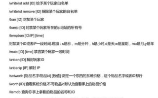 我的世界原版指令教学 - 我的世界指令怎么说?