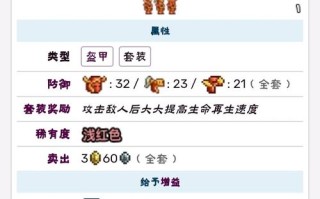 泰拉瑞亚肉山攻略 - 泰拉瑞亚肉山攻略视频